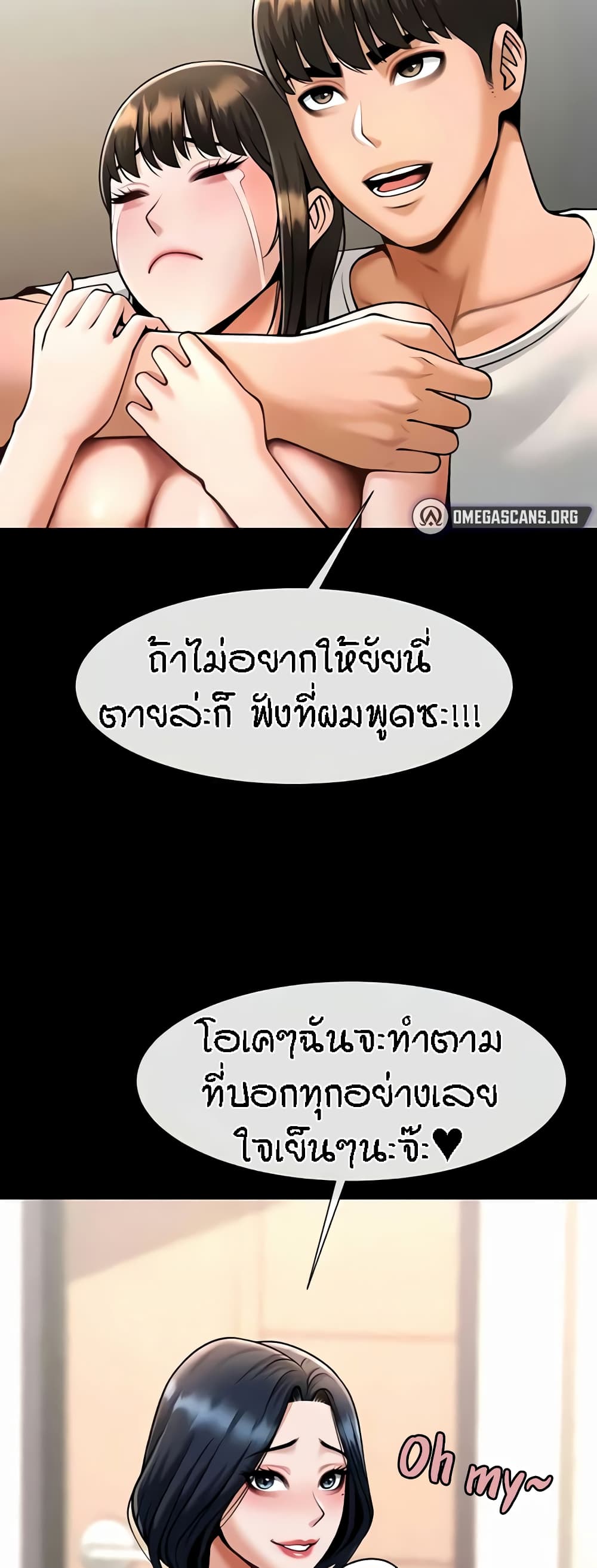 อ่านมังงะ The Cheat Code Hitter Fucks Them All ตอนที่ 45/14.jpg