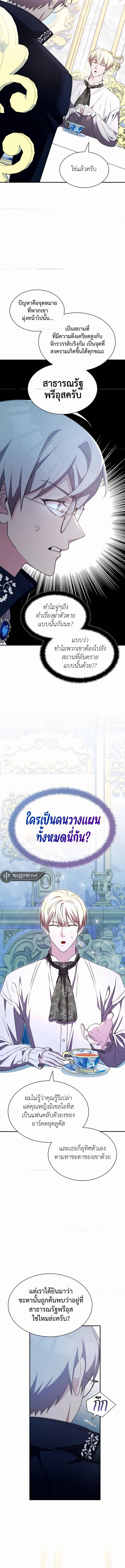 อ่านมังงะ My Lucky Encounter From The Game Turned Into Reality ตอนที่ 36/15.jpg