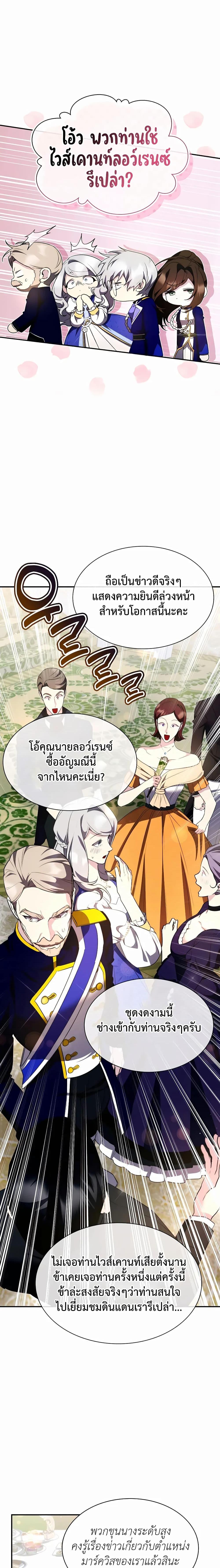 อ่านมังงะ My Lucky Encounter From The Game Turned Into Reality ตอนที่ 26/15.jpg