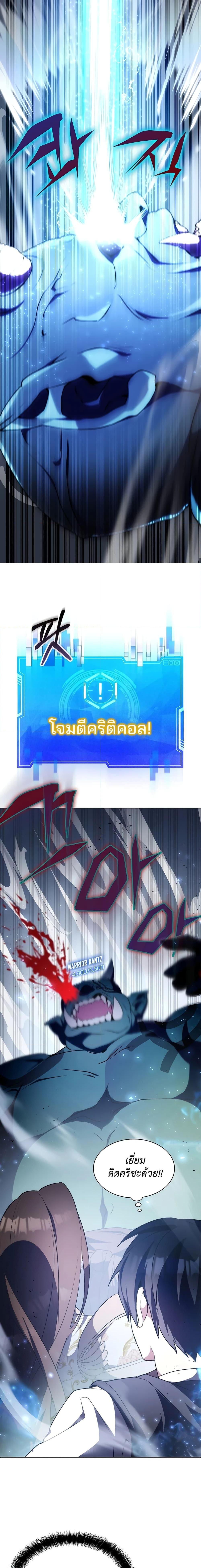 อ่านมังงะ My Lucky Encounter From The Game Turned Into Reality ตอนที่ 3/15.jpg