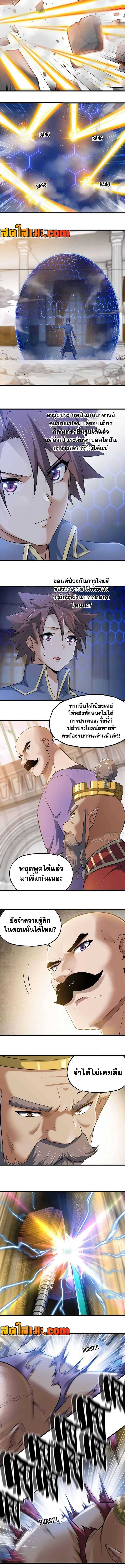 อ่านมังงะ My Wife Is a Demon Queen ตอนที่ 308/1.jpg