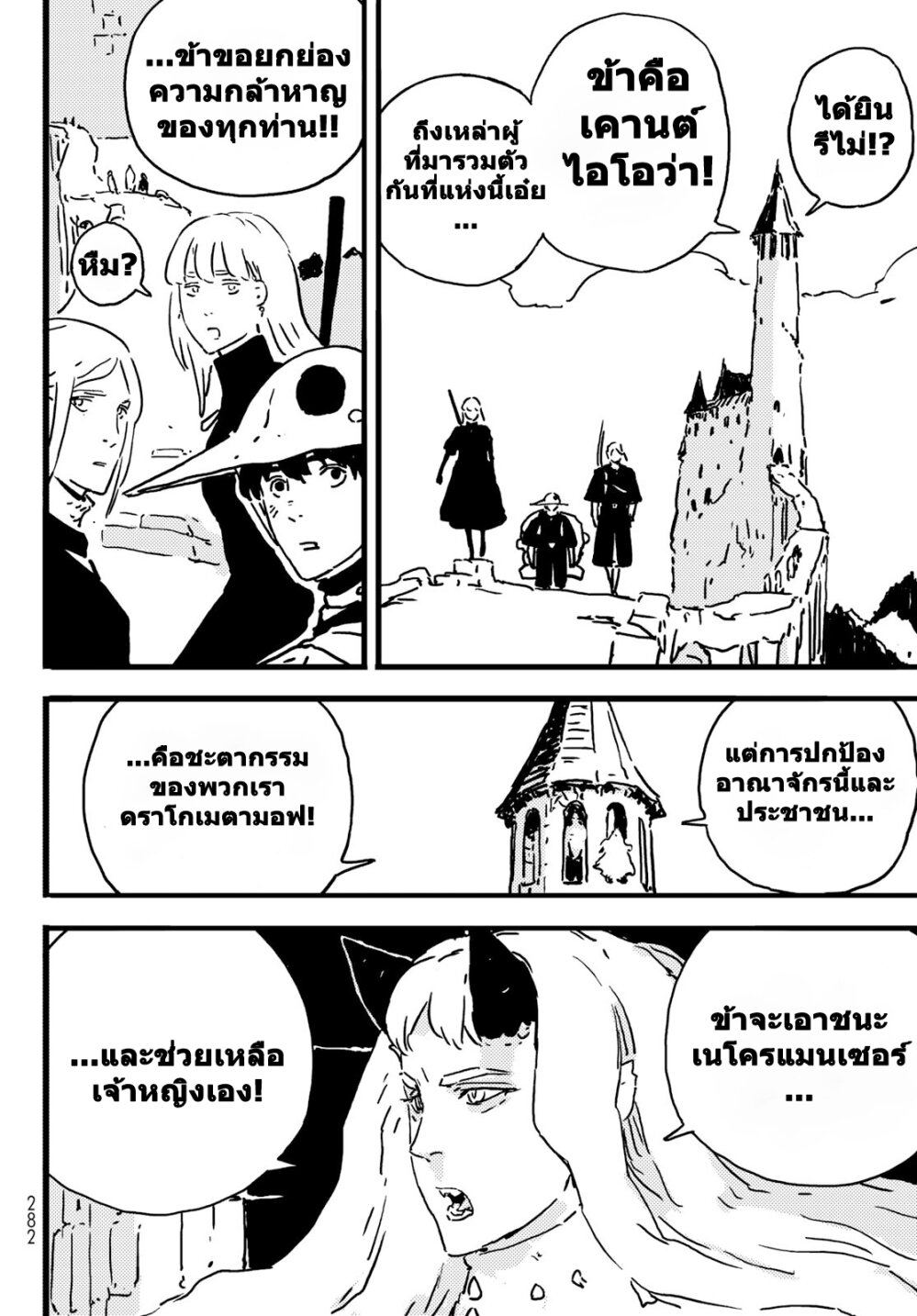 อ่านมังงะ Tower Dungeon ตอนที่ 6/15.jpg