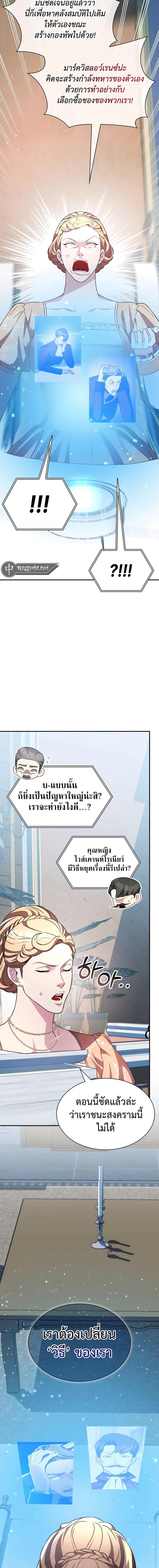 อ่านมังงะ My Lucky Encounter From The Game Turned Into Reality ตอนที่ 31/15.jpg