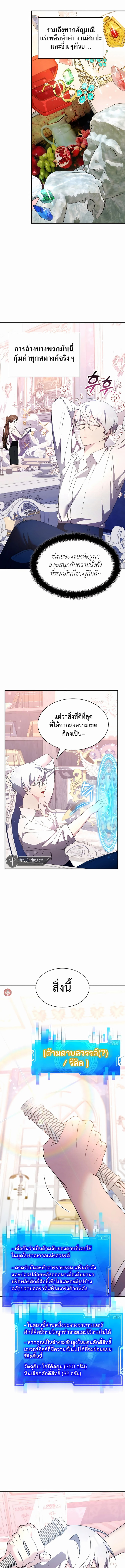 อ่านมังงะ My Lucky Encounter From The Game Turned Into Reality ตอนที่ 34/1.jpg