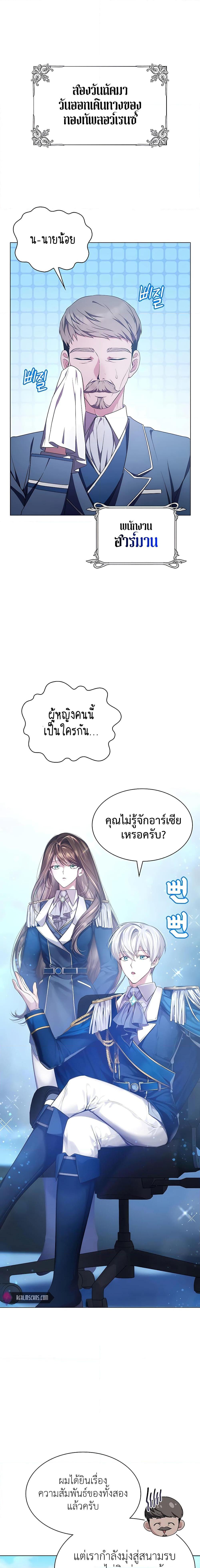 อ่านมังงะ My Lucky Encounter From The Game Turned Into Reality ตอนที่ 4/15.jpg