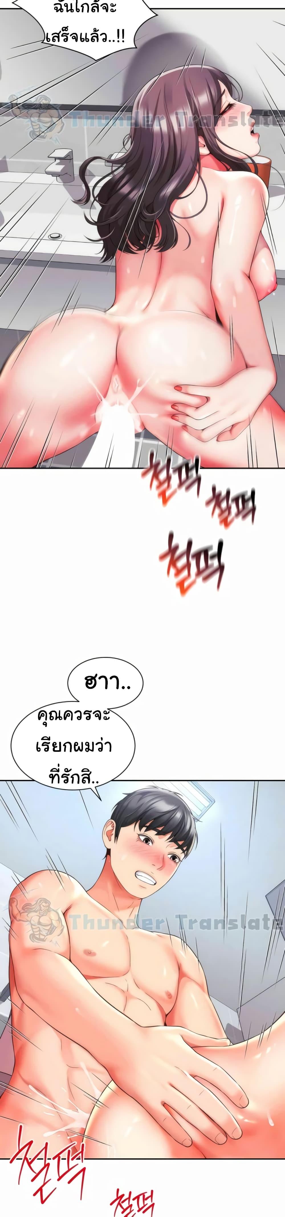 อ่านมังงะ Friend’s Mom Is Mine ตอนที่ 26/15.jpg