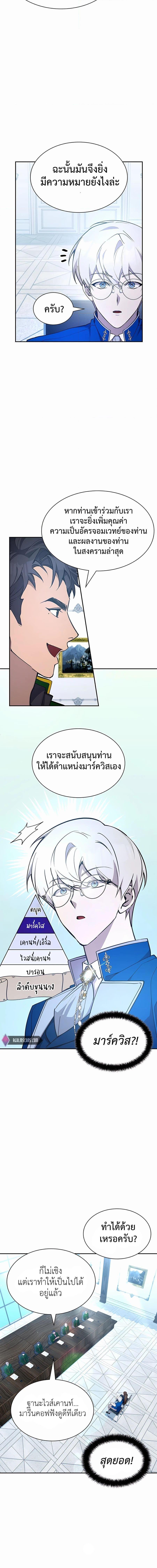 อ่านมังงะ My Lucky Encounter From The Game Turned Into Reality ตอนที่ 22/15.jpg