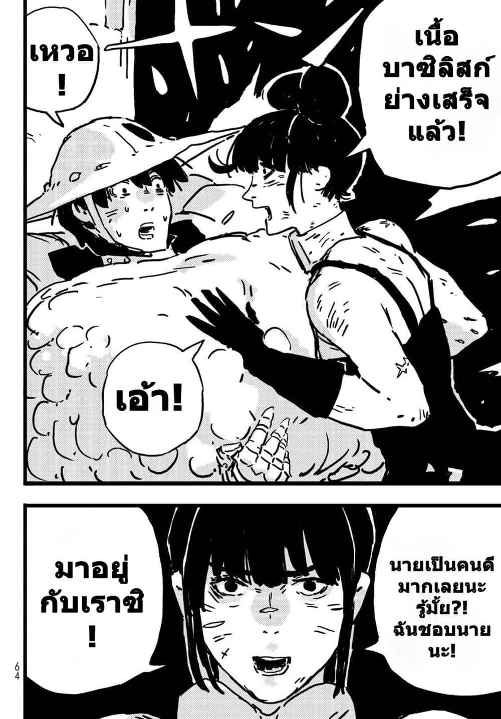 อ่านมังงะ Tower Dungeon ตอนที่ 9/15.jpg