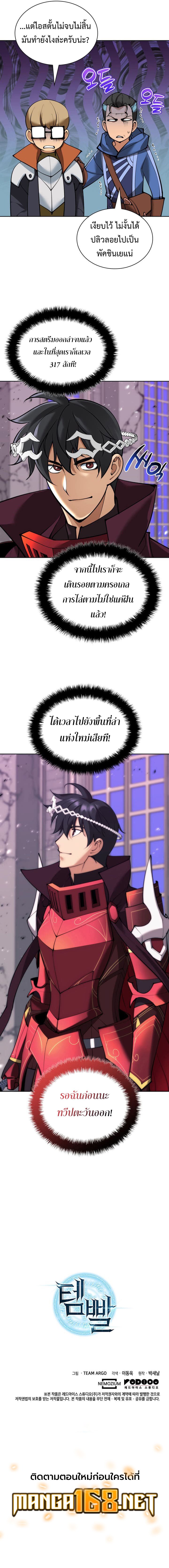 อ่านมังงะ Overgeared (Remake) ตอนที่ 250/16.jpg