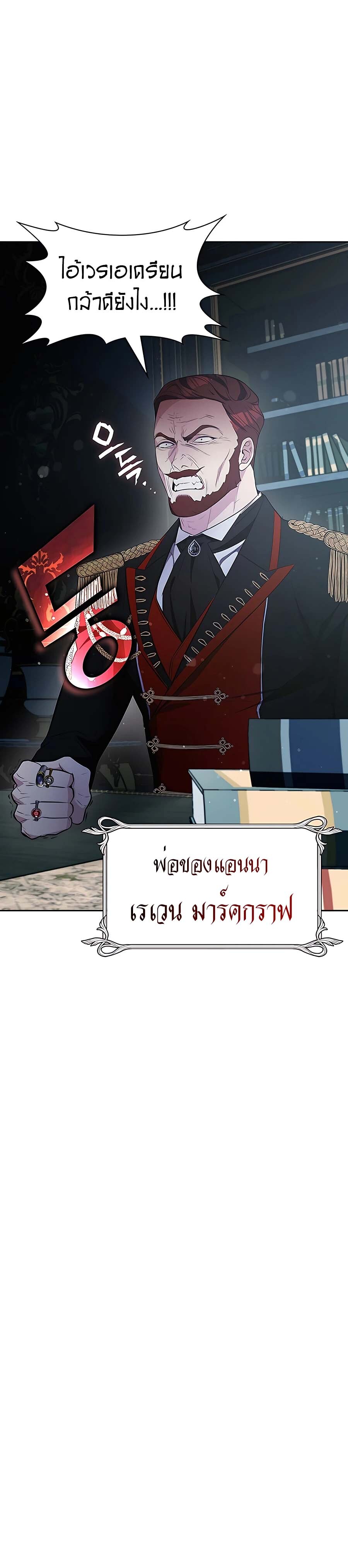 อ่านมังงะ My Lucky Encounter From The Game Turned Into Reality ตอนที่ 16/16.jpg