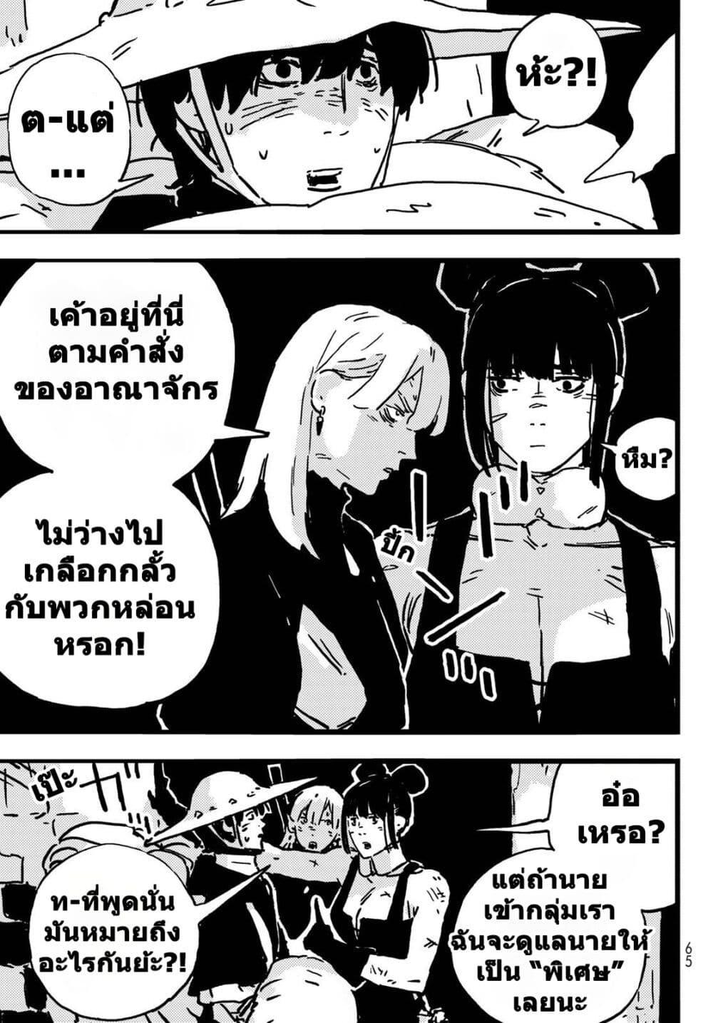 อ่านมังงะ Tower Dungeon ตอนที่ 9/16.jpg