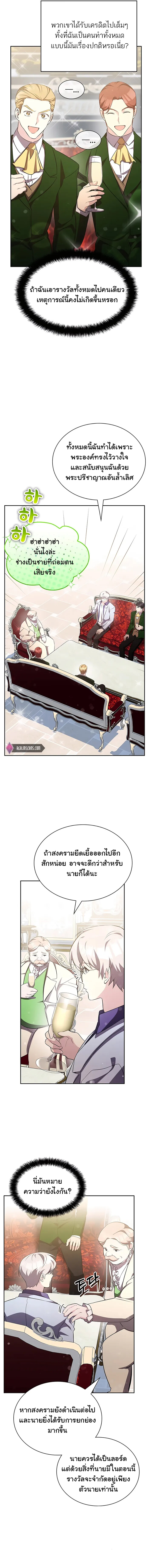 อ่านมังงะ My Lucky Encounter From The Game Turned Into Reality ตอนที่ 14/1.jpg