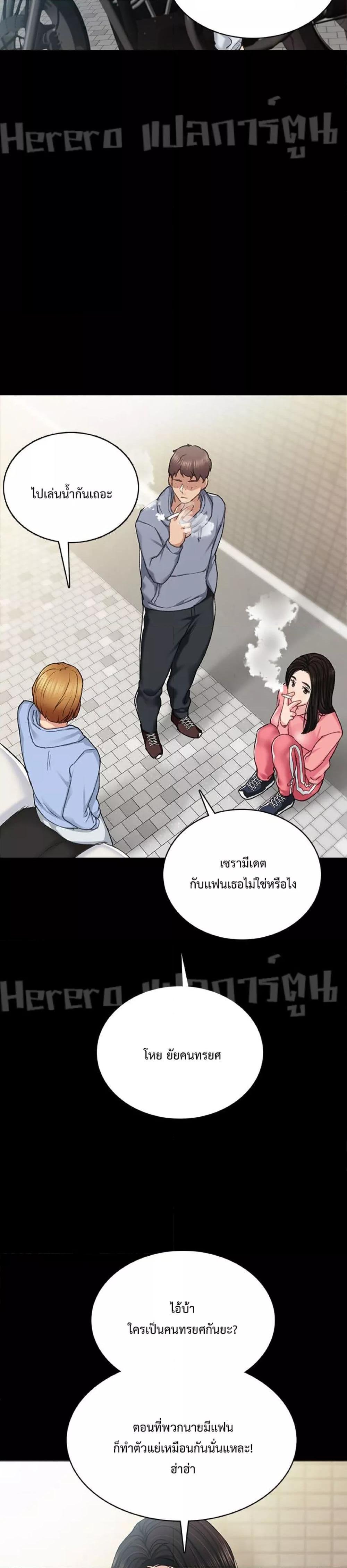 อ่านมังงะ Teaching Practice ตอนที่ 71/16.jpg