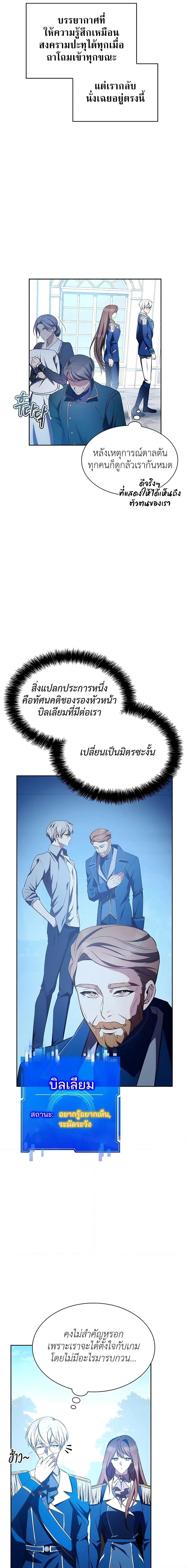 อ่านมังงะ My Lucky Encounter From The Game Turned Into Reality ตอนที่ 6/16.jpg