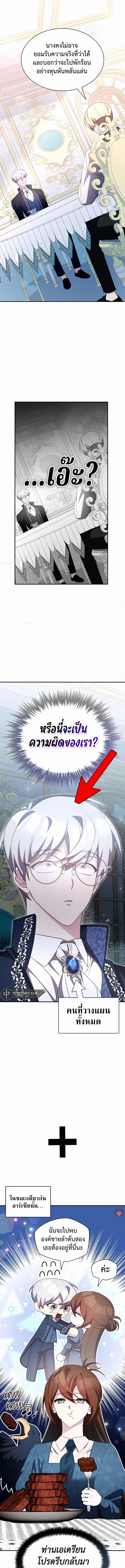 อ่านมังงะ My Lucky Encounter From The Game Turned Into Reality ตอนที่ 36/16.jpg