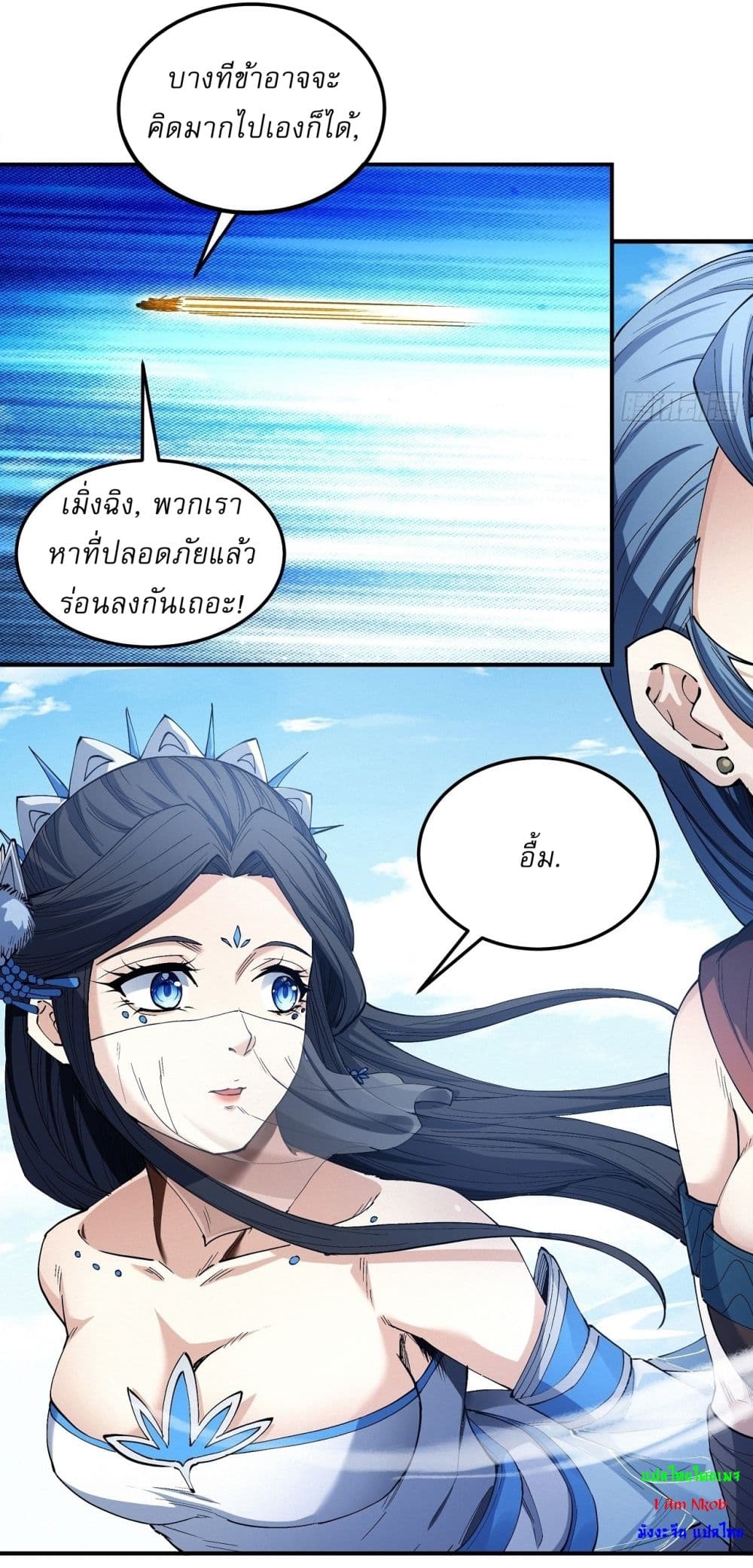 อ่านมังงะ God of Martial Arts ตอนที่ 581/16.jpg