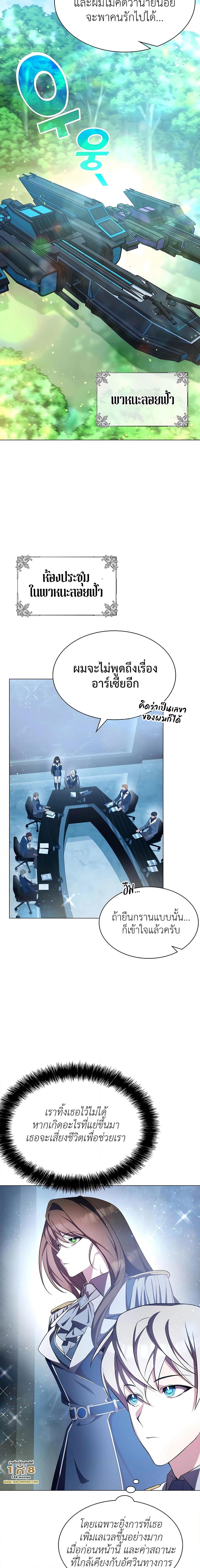 อ่านมังงะ My Lucky Encounter From The Game Turned Into Reality ตอนที่ 4/16.jpg