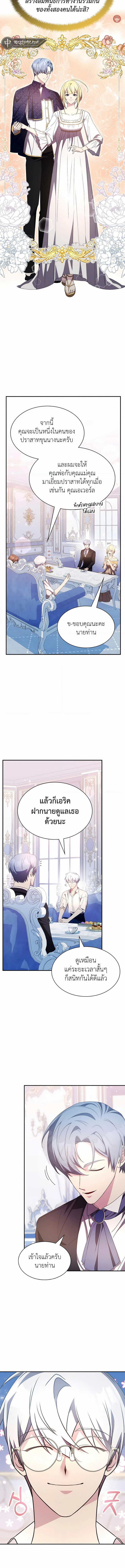 อ่านมังงะ My Lucky Encounter From The Game Turned Into Reality ตอนที่ 34/16.jpg