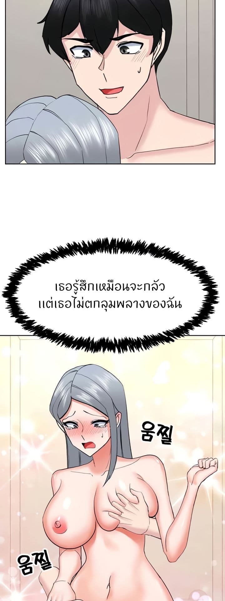 อ่านมังงะ Sexual Guidance Officer ตอนที่ 23/17.jpg