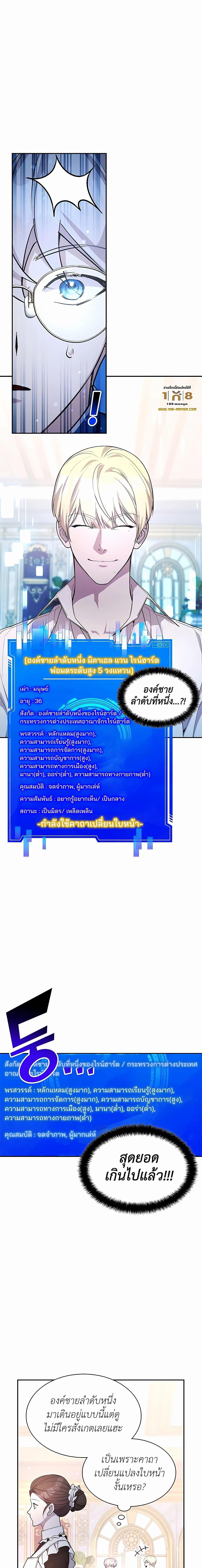 อ่านมังงะ My Lucky Encounter From The Game Turned Into Reality ตอนที่ 23/1.jpg