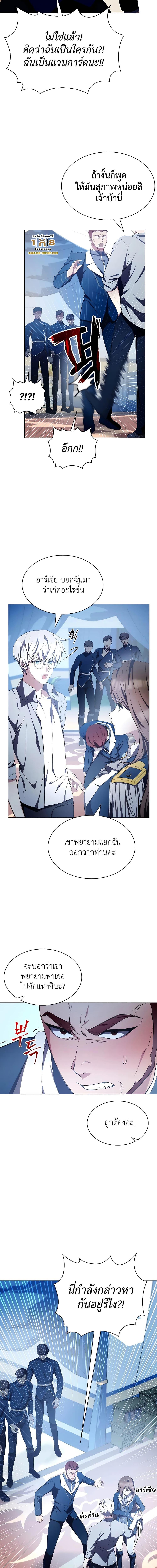 อ่านมังงะ My Lucky Encounter From The Game Turned Into Reality ตอนที่ 5/17.jpg