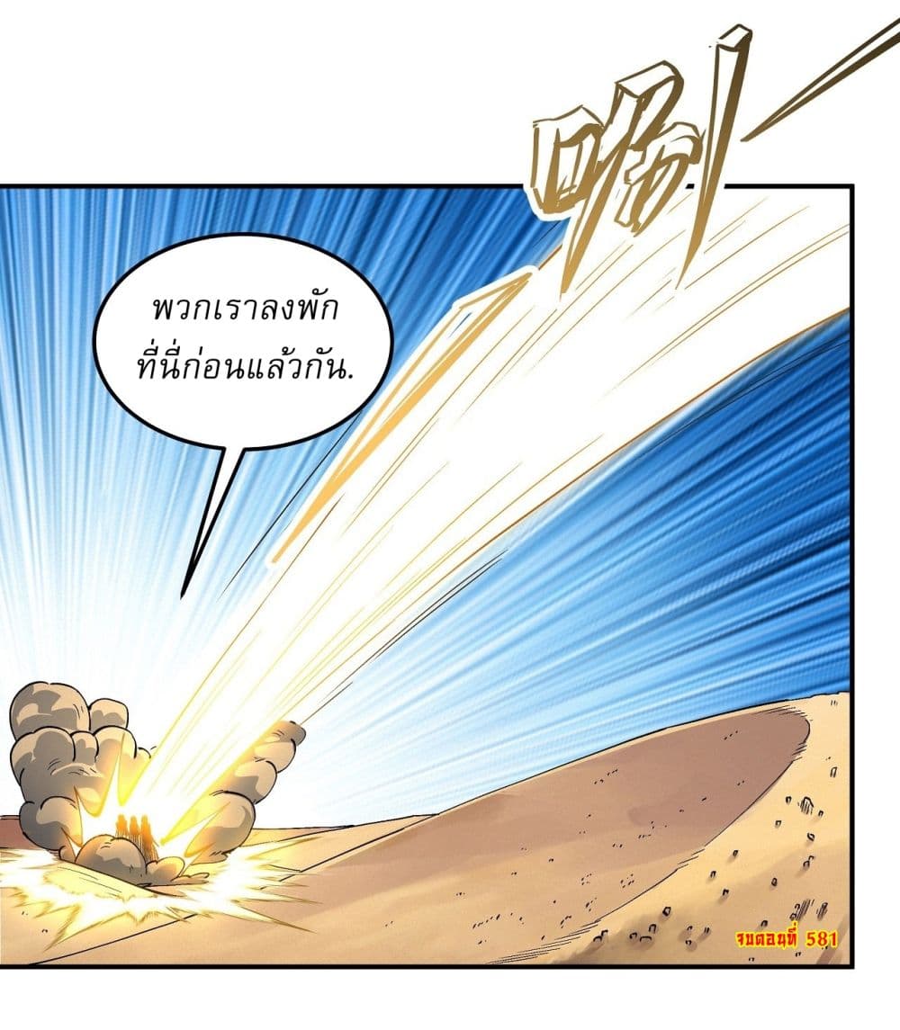 อ่านมังงะ God of Martial Arts ตอนที่ 581/17.jpg