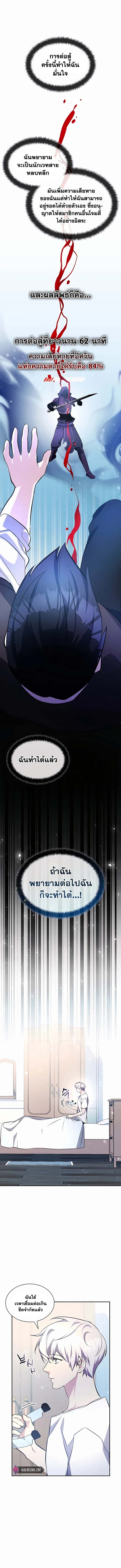 อ่านมังงะ My Lucky Encounter From The Game Turned Into Reality ตอนที่ 11/17.jpg