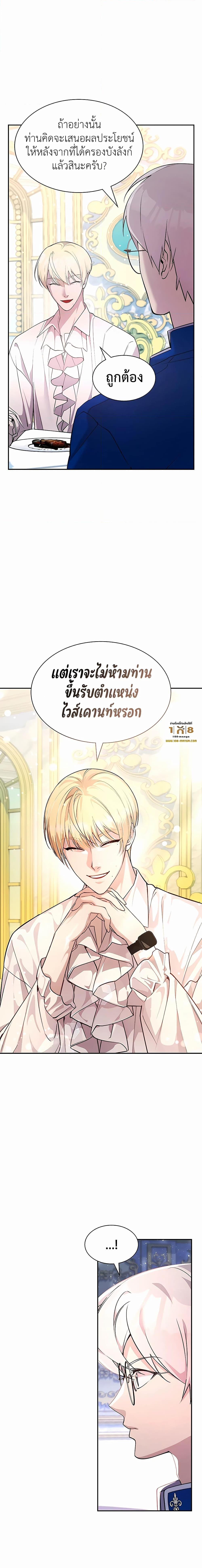 อ่านมังงะ My Lucky Encounter From The Game Turned Into Reality ตอนที่ 23/17.jpg