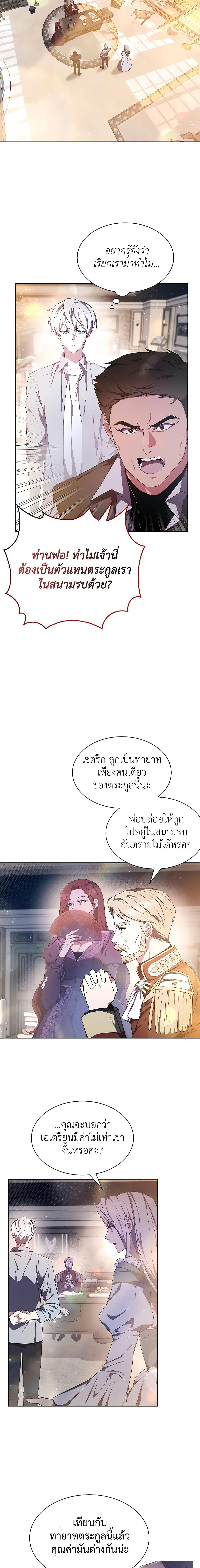 อ่านมังงะ My Lucky Encounter From The Game Turned Into Reality ตอนที่ 4/1.jpg