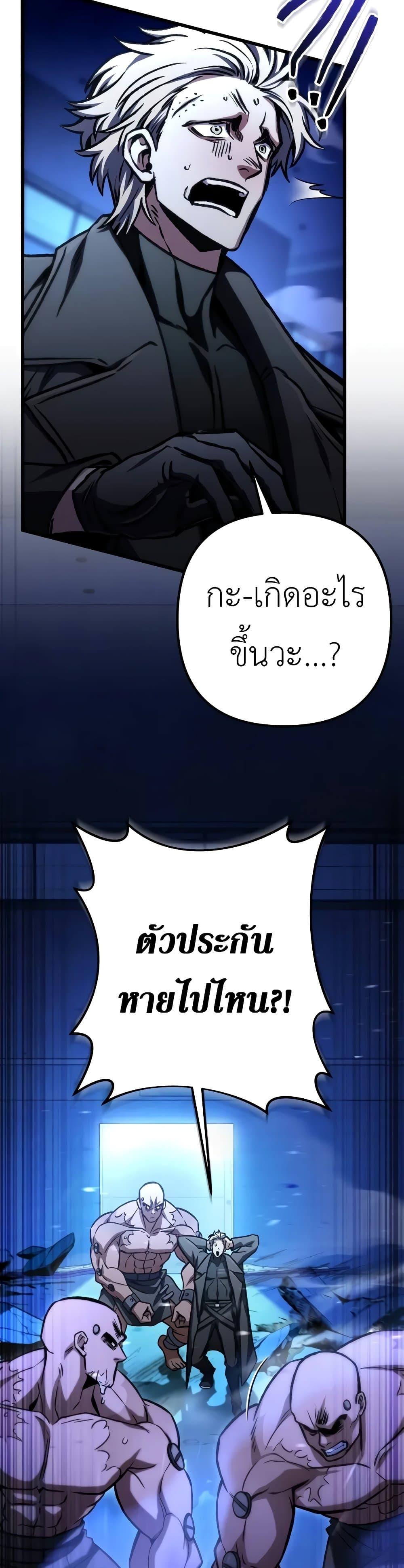 อ่านมังงะ The Genius Assassin Who Takes it All ตอนที่ 49/17.jpg