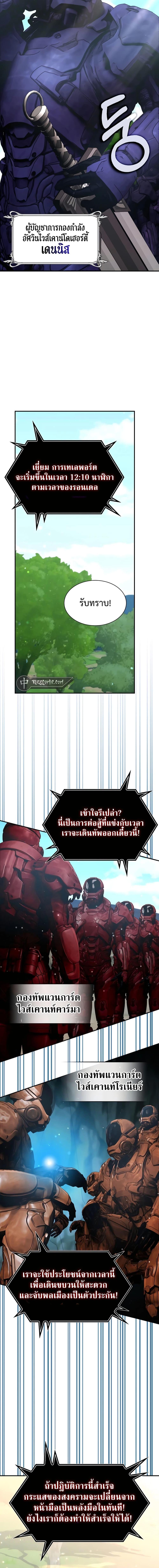 อ่านมังงะ My Lucky Encounter From The Game Turned Into Reality ตอนที่ 31/17.jpg