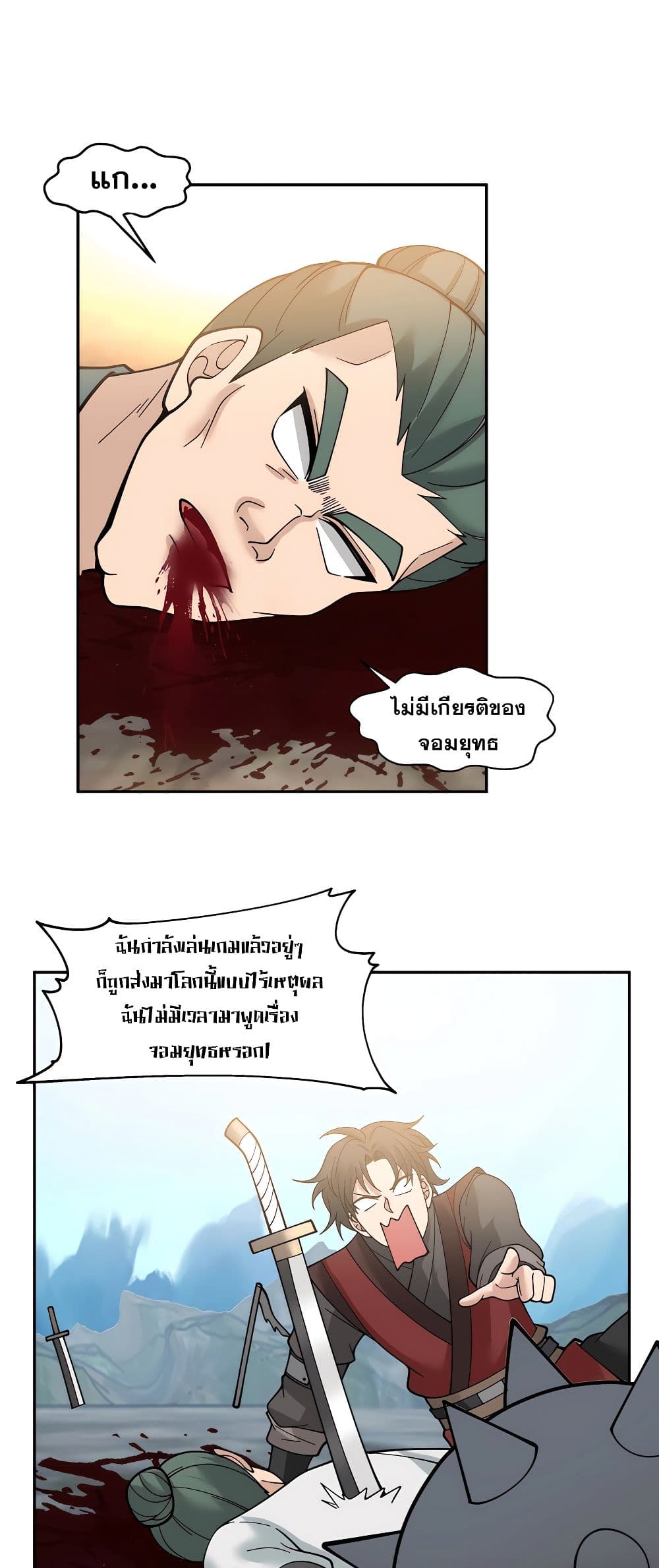 อ่านมังงะ It’s Lonely to Be Invincible ตอนที่ 1/17.jpg