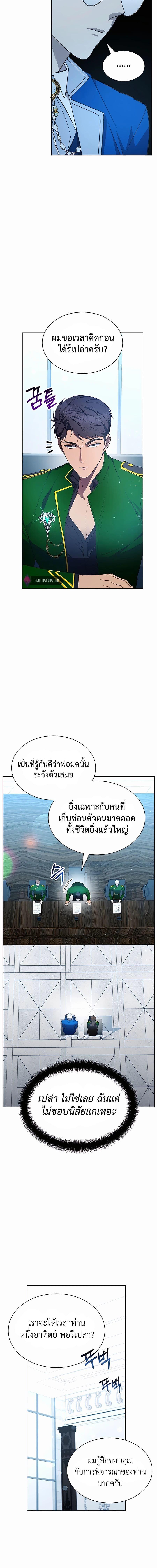 อ่านมังงะ My Lucky Encounter From The Game Turned Into Reality ตอนที่ 22/17.jpg