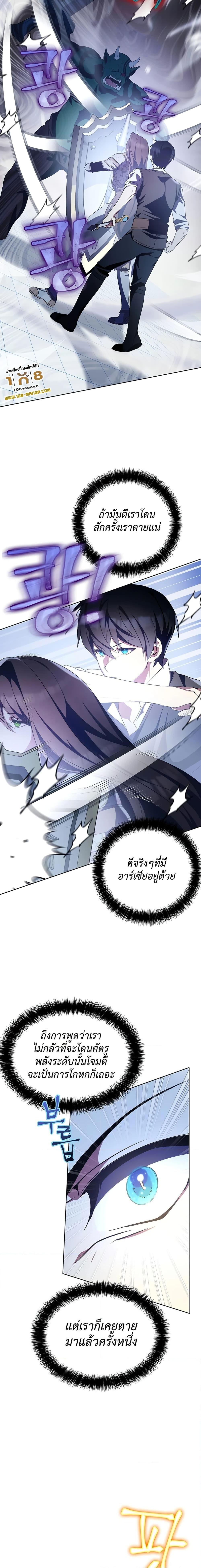 อ่านมังงะ My Lucky Encounter From The Game Turned Into Reality ตอนที่ 3/18.jpg