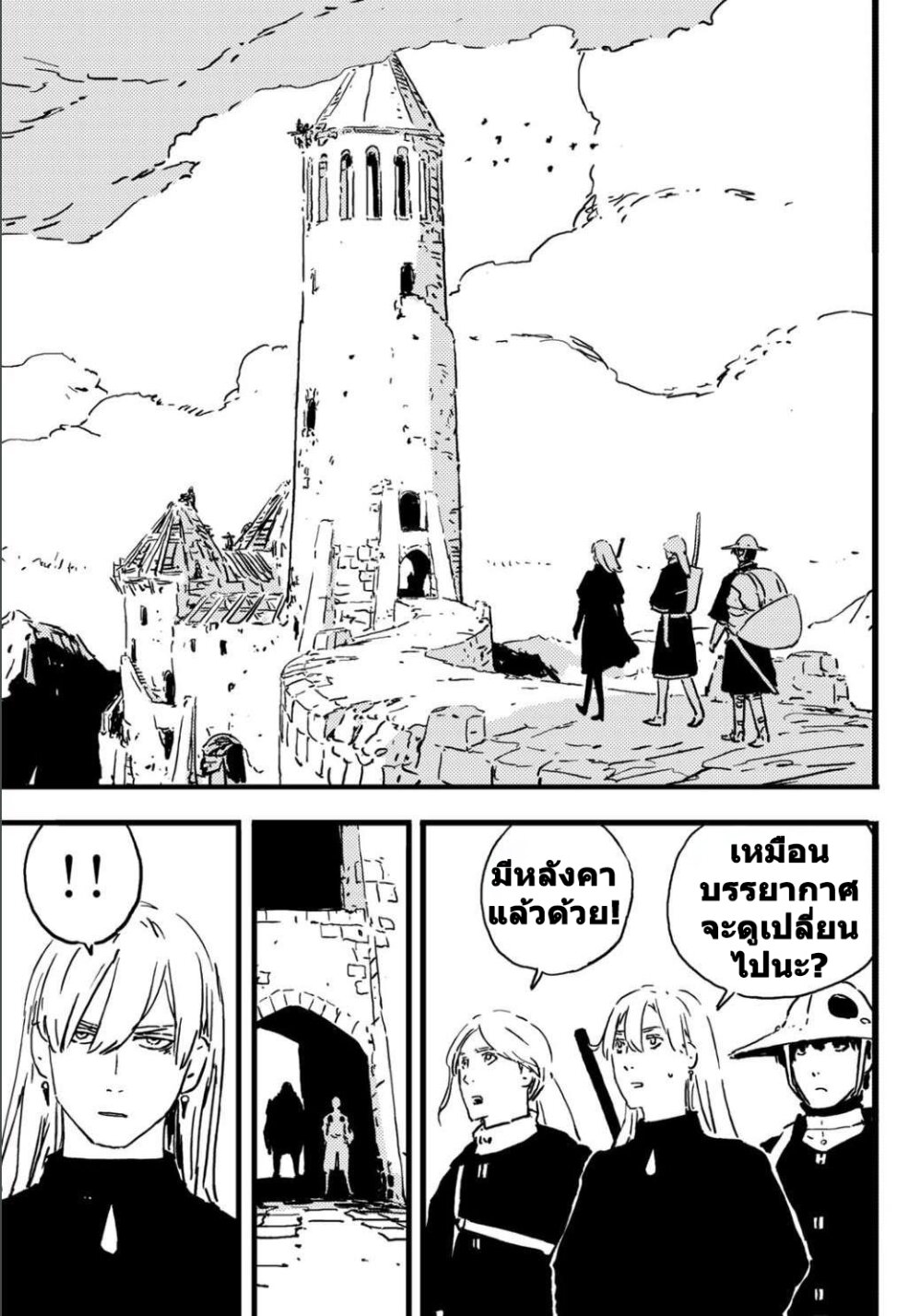 อ่านมังงะ Tower Dungeon ตอนที่ 4/18.jpg