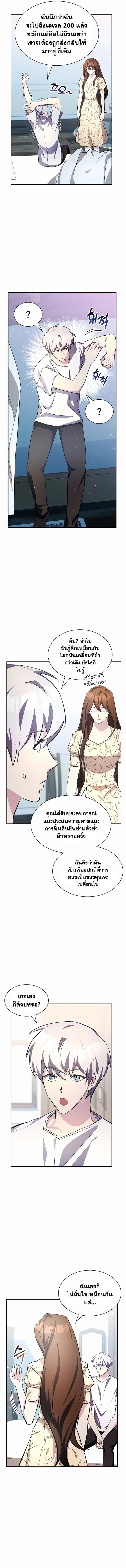 อ่านมังงะ My Lucky Encounter From The Game Turned Into Reality ตอนที่ 11/18.jpg