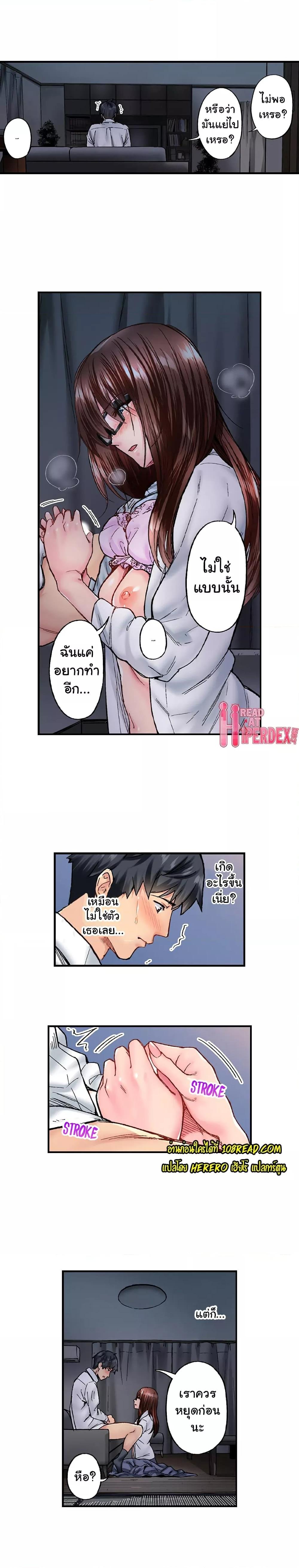 อ่านมังงะ Simple Yet Sexy ตอนที่ 31/1.jpg