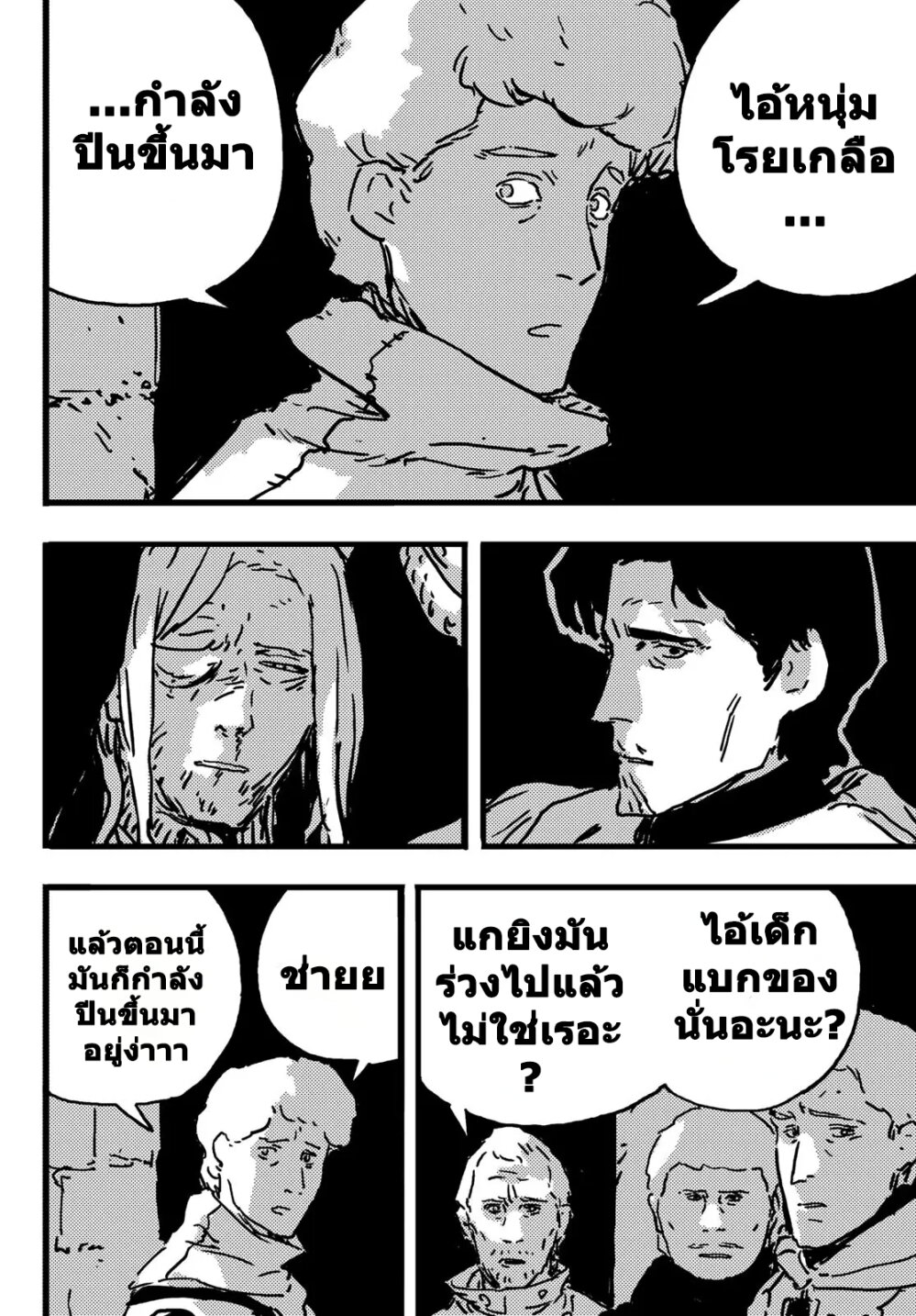 อ่านมังงะ Tower Dungeon ตอนที่ 7/18.jpg