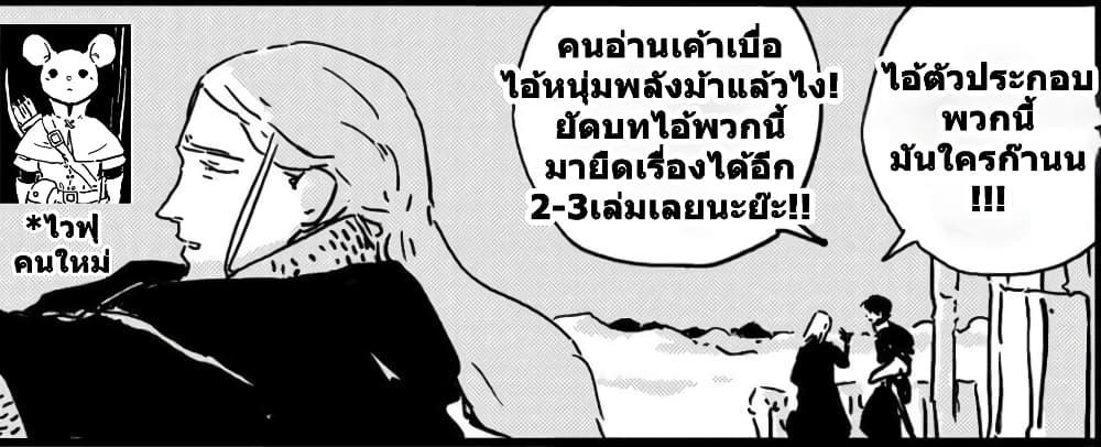 อ่านมังงะ Tower Dungeon ตอนที่ 11/18.jpg