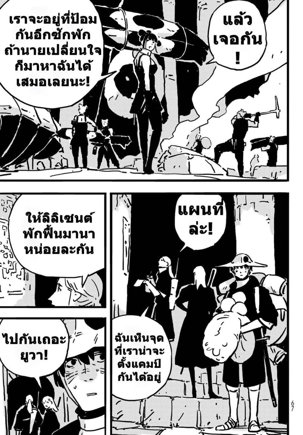 อ่านมังงะ Tower Dungeon ตอนที่ 9/18.jpg