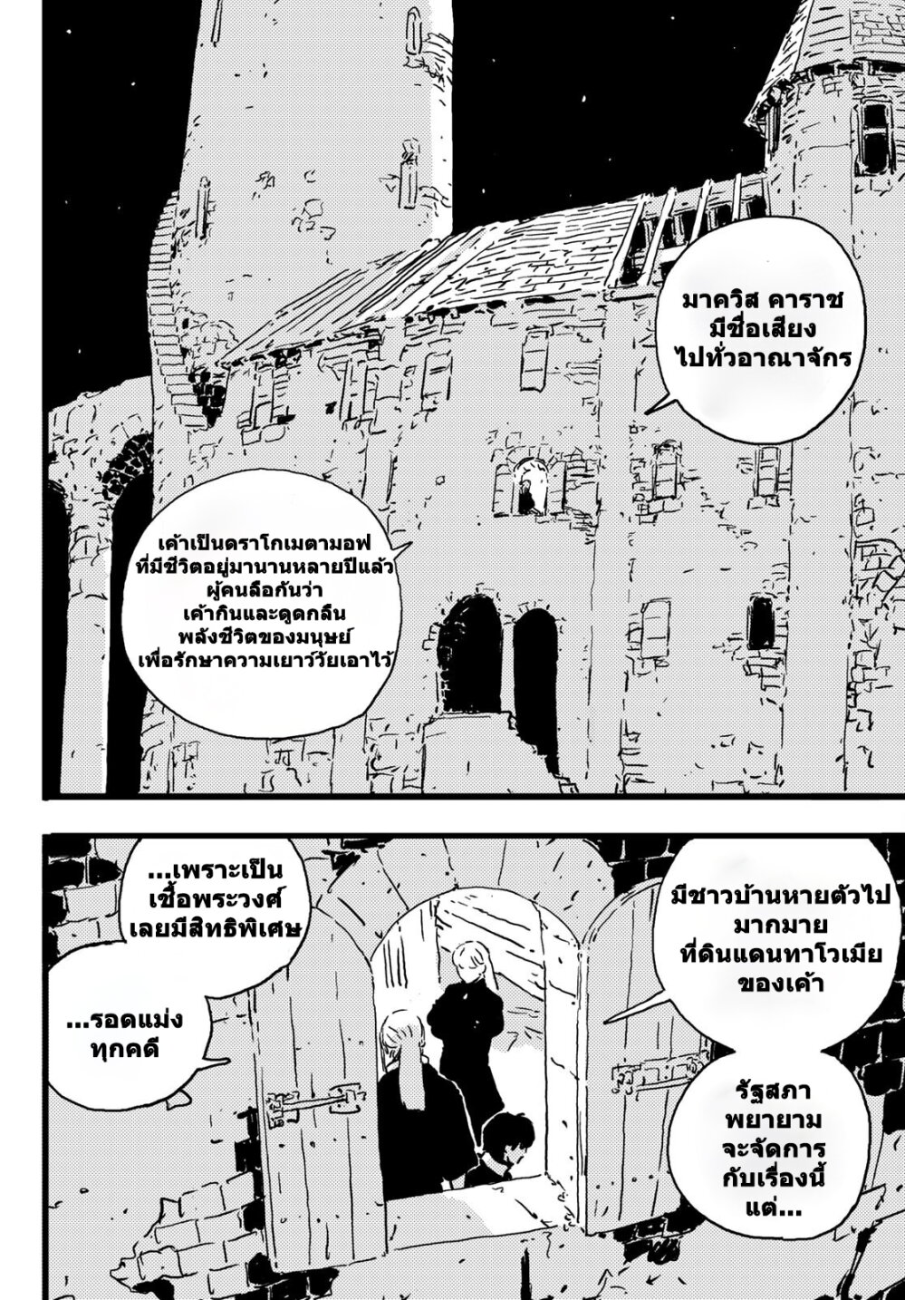 อ่านมังงะ Tower Dungeon ตอนที่ 5/19.jpg