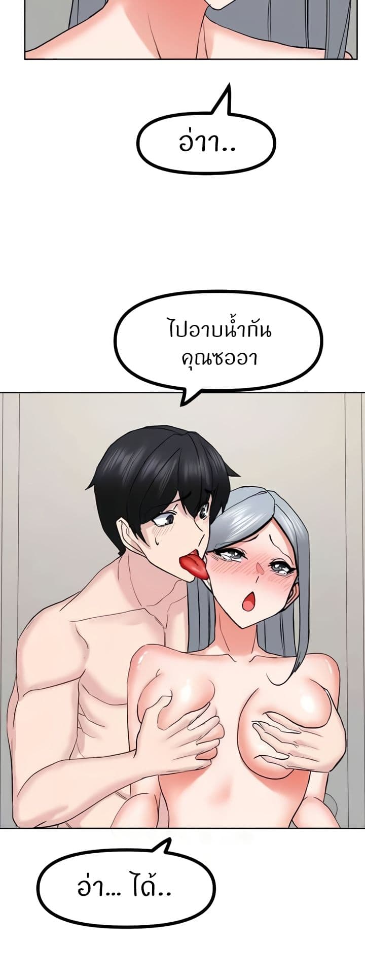 อ่านมังงะ Sexual Guidance Officer ตอนที่ 23/19.jpg