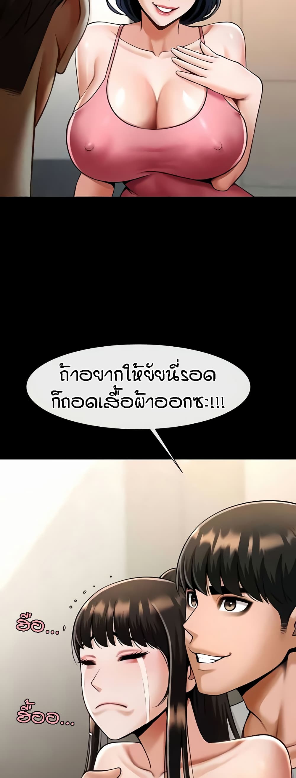 อ่านมังงะ The Cheat Code Hitter Fucks Them All ตอนที่ 45/19.jpg