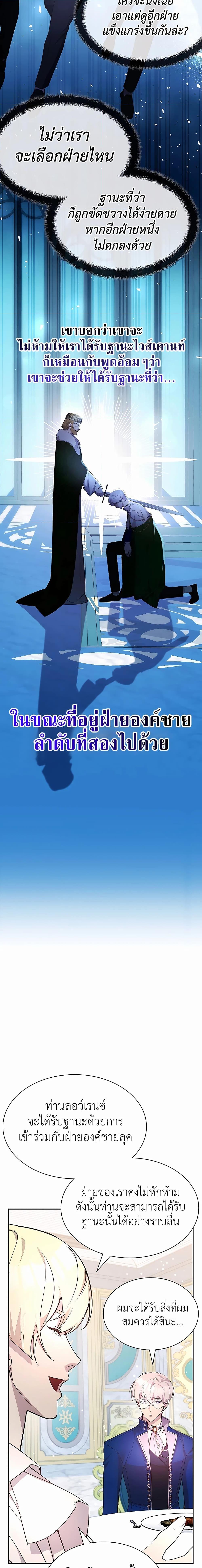 อ่านมังงะ My Lucky Encounter From The Game Turned Into Reality ตอนที่ 23/19.jpg