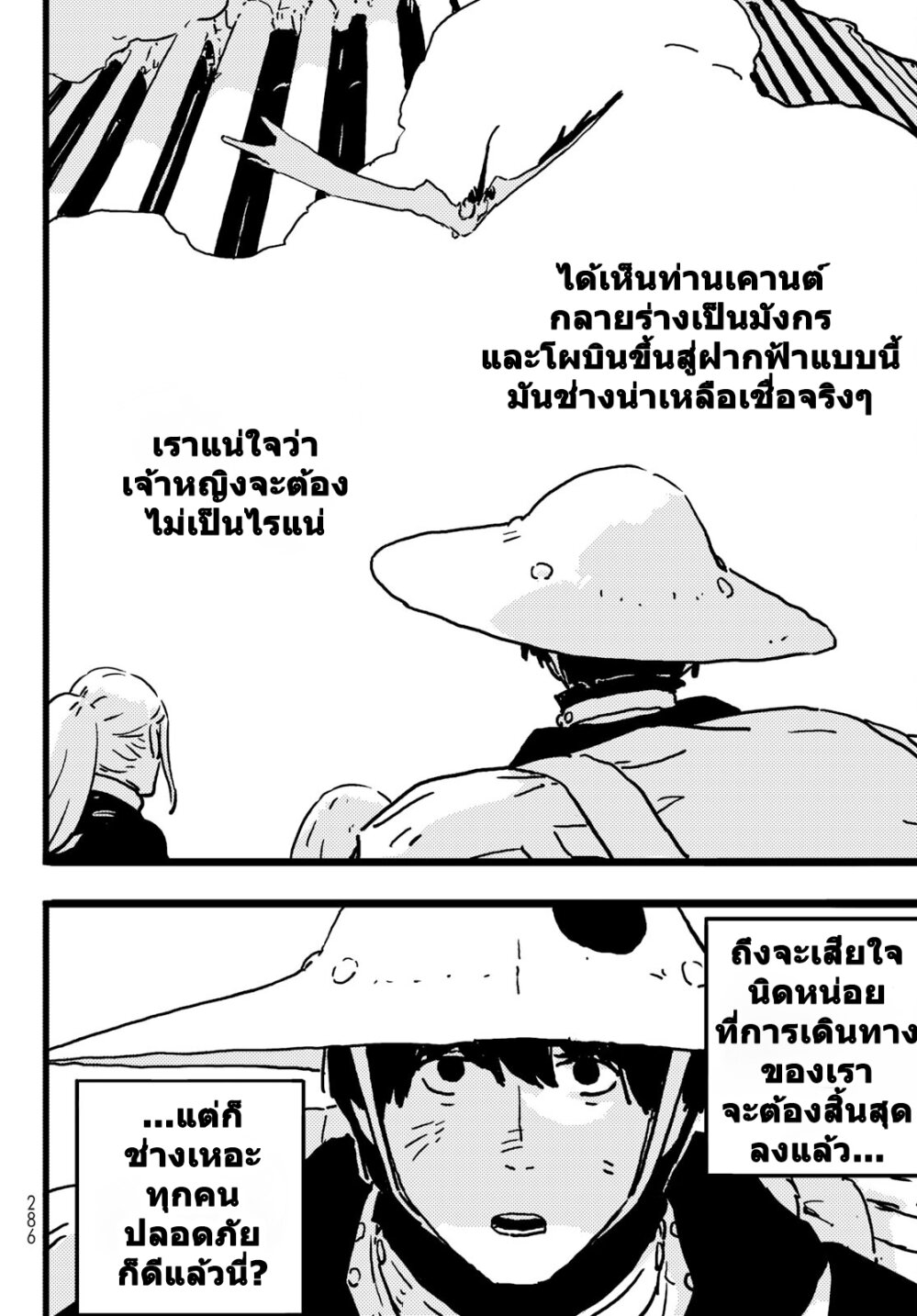 อ่านมังงะ Tower Dungeon ตอนที่ 6/19.jpg