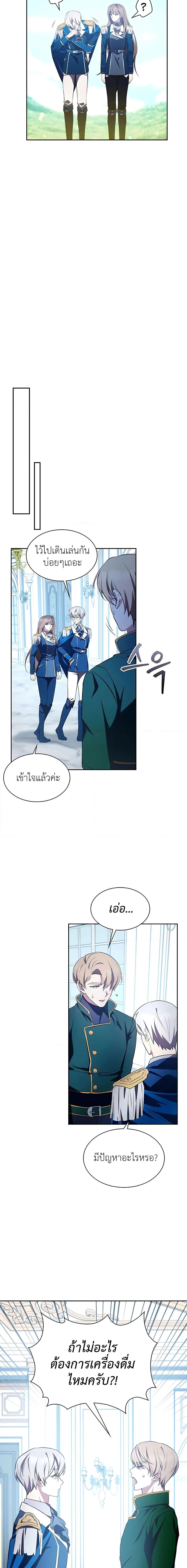 อ่านมังงะ My Lucky Encounter From The Game Turned Into Reality ตอนที่ 6/19.jpg