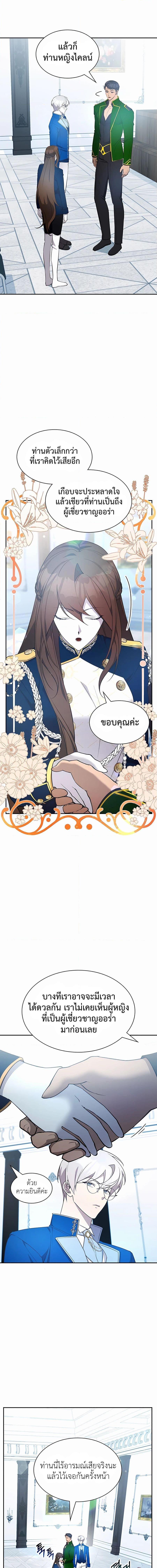 อ่านมังงะ My Lucky Encounter From The Game Turned Into Reality ตอนที่ 22/19.jpg