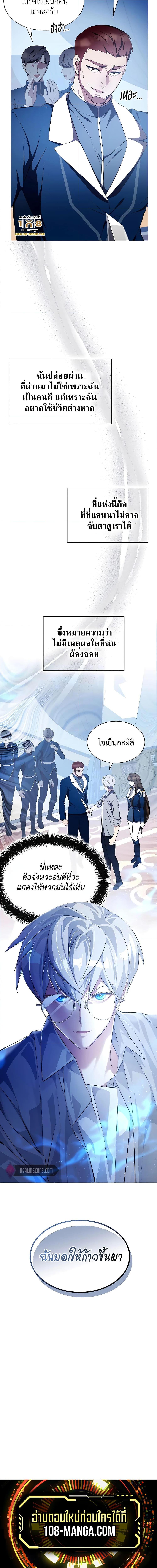 อ่านมังงะ My Lucky Encounter From The Game Turned Into Reality ตอนที่ 5/19.jpg