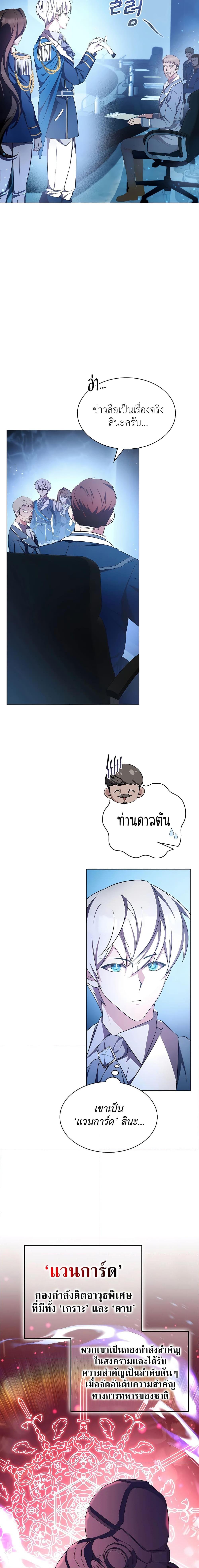 อ่านมังงะ My Lucky Encounter From The Game Turned Into Reality ตอนที่ 4/19.jpg