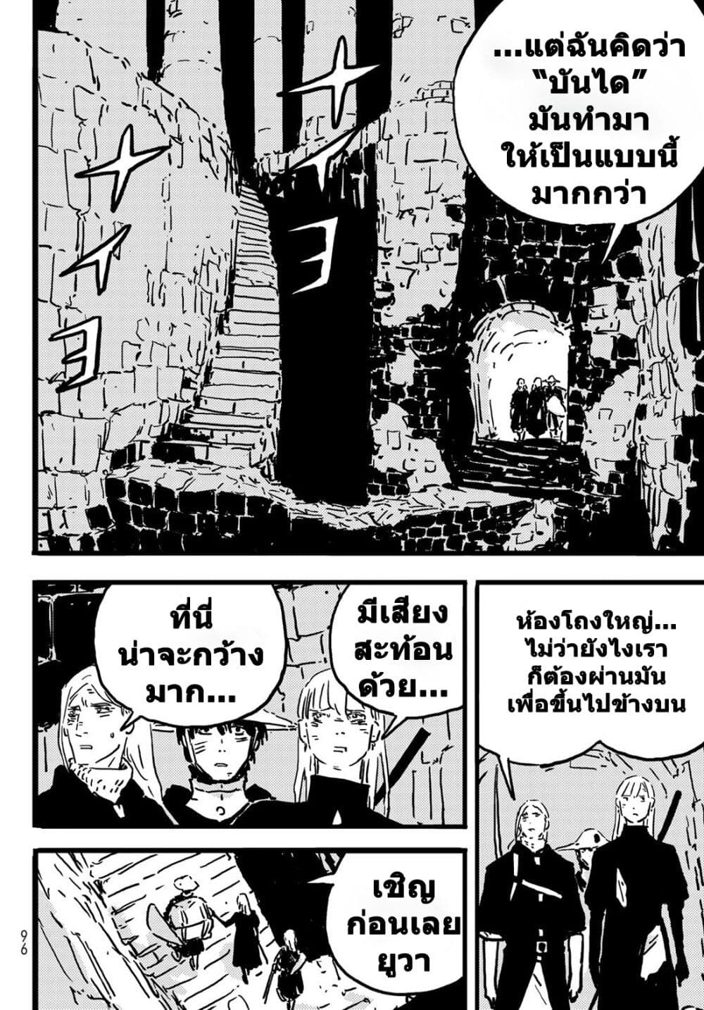 อ่านมังงะ Tower Dungeon ตอนที่ 8/19.jpg